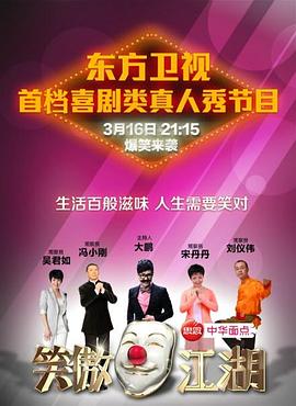 51福利《笑傲江湖 第一季》免费在线观看