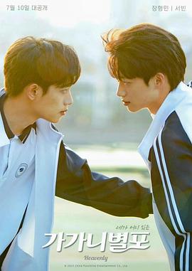 51直播《哥哥你别跑》免费在线观看