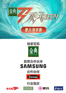 51社区《乘风第五季舞台纯享版》免费在线观看